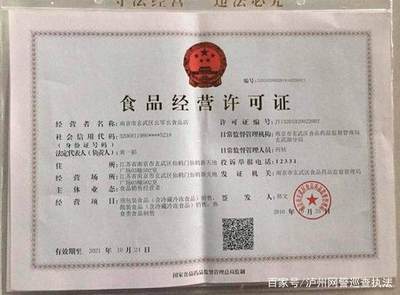 网红蛋糕店遭质疑后被关店，食药监 提供证件系伪造