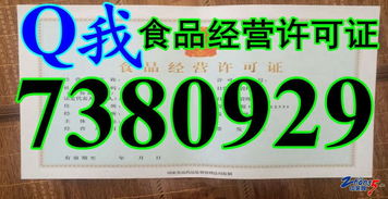 2016新版食品经营许可证全面解读 申办流程与合规要点