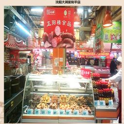 黑龙江正阳楼食品有限责任公司休闲食品加盟指南 装修风格与经营要点